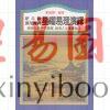 姜威国：星曜易理演绎