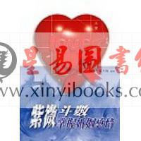 谈天机：紫微斗数掌握婚姻感情