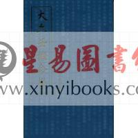 八六居士（容莲芗老师）：大六壬推命学（手稿版） 售罄