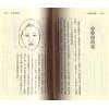 飞云山人：看相的故事