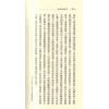 飞云山人：看相的故事