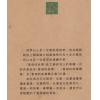 飞云山人：看相的故事