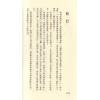 堃元：初习卜筮入门