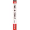 许永安：学紫微斗数这本最好用