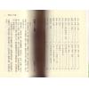 徐宇农：补注野鹤占卜全书
