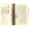 蔡上机：人相心理兵策谋略秘笈