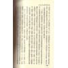 蔡上机：人相心理兵策谋略秘笈