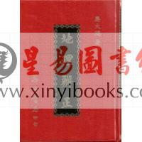 蒋大鸿：地理辨正（精装）