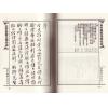 霍敏卿：重编增补星命说证正续合编（上下）（翔大）
