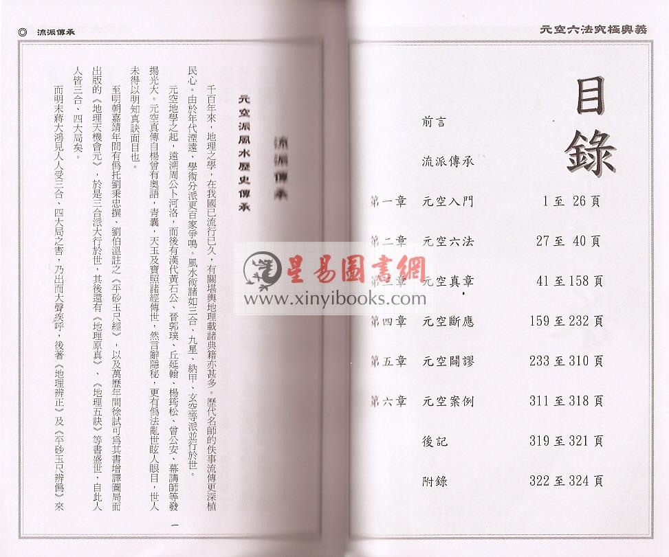 江静川：元空六法究极奥义 最後1本