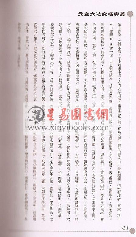 江静川：元空六法究极奥义 最後1本