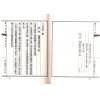马哈林/李安德等著：译天文书·天文略解合编（精装）（翔大）
