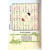 郑献榕：皇极经世奇门遁甲万年历（精装）（鼎益）