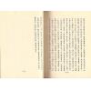 李科儒：梅花易数阐微