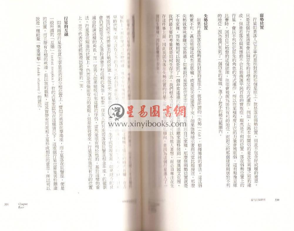 苏.汤普金Tompkins Sue：当代占星研究（胡因梦译）伦敦占星学院指定教材