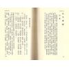 三字经.朱子治家格言.弟子规.格言谚语.千字文.百家姓