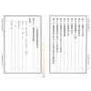 查有新/印鹤溪：地学真传/罗经述义合编（精装）（翔大）