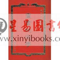 智慧山人：灵书地宅学（精装）