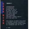 朱鹊桥：鹊桥命理3