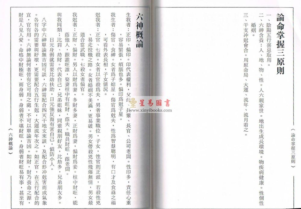 张元逢：八字打破砂锅