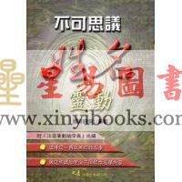 星海钓叟：不可思议姓名灵动
