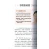 张钰珠：流年开运彩妆-趋吉旺运，改写流年，开运一生！