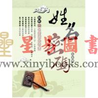 张晋慊：姓名密码