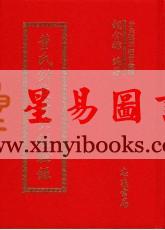赖金雄：董氏针灸奇穴经验录（精）