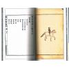 民国达文社编：相法易知 售罄