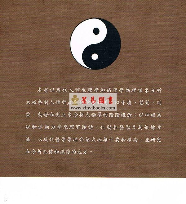 甘德恂：杨式太极拳今释（附DVD）