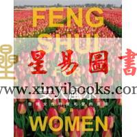 莎夏：女人风水-发现女人特质和爱的源头