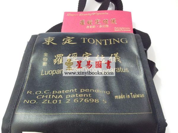 台湾东定：三元式全自动罗经定位仪