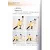 彭汉强：赵堡太极拳-内劲揭秘（附DVD）