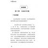 张士凯：心易姓名学