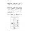 张士凯：心易姓名学