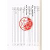 杨维杰：针灸经纬