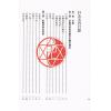杨维杰：针灸经纬