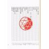 杨维杰：针灸经纬