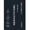 杨维杰：针灸经纬