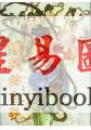王德生：神秘的占梦