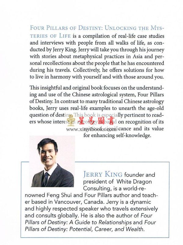 刘卫雄Jerry King：Unlocking the mysteries of life八字泄天机—Four Pillars of Destiny  售罄