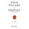 刘卫雄Jerry King：A Guide to Relationships八字论感情—Four Pillars of Destiny