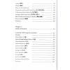 刘卫雄Jerry King：Potential, Career, and Wealth生涯规划八字学—Four Pillars of Destiny