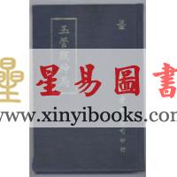 宋齐丘：玉管照神局