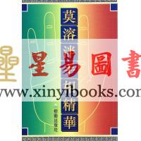 莫溶泮手相精华