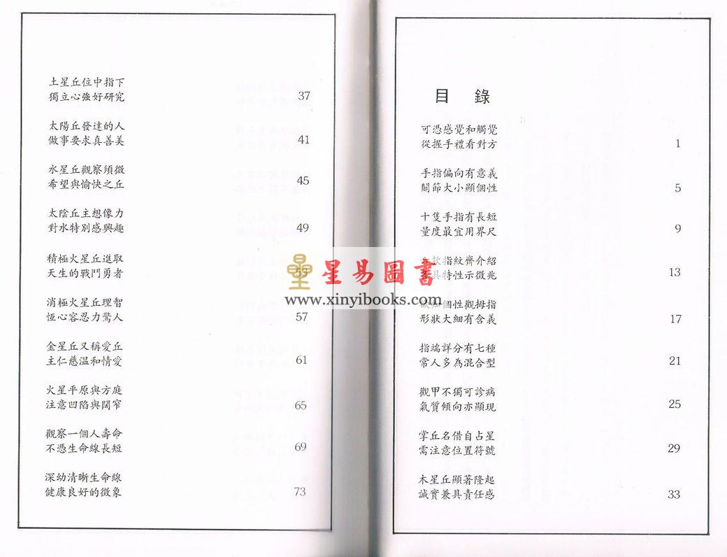 莫溶泮手相精华