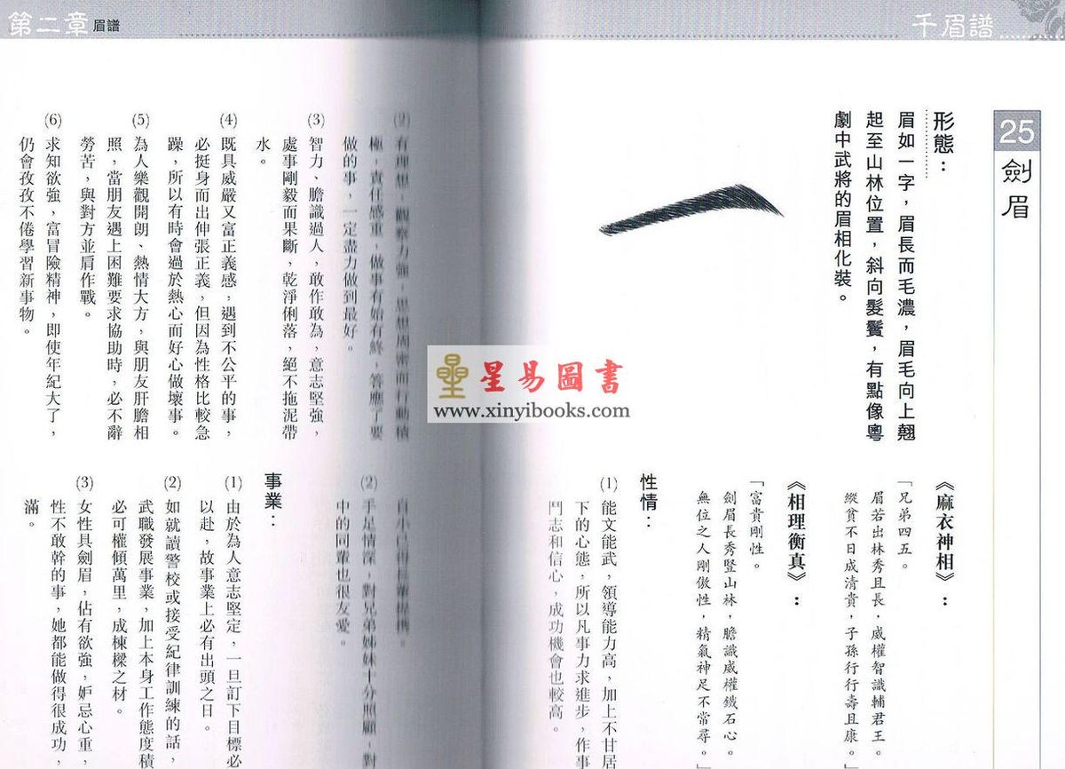 李英才：千眉谱（精装）