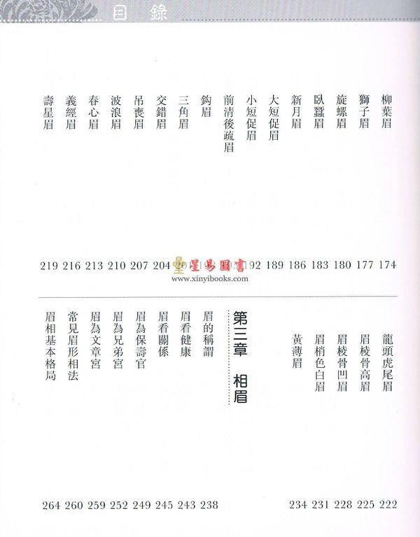 李英才：千眉谱（精装）