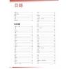 赵中振/陈虎标：常用中药材鉴别图典（修订本）