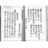 申听禅：《沈氏玄空吹虀室杂存》《玄空捷诀》合刊